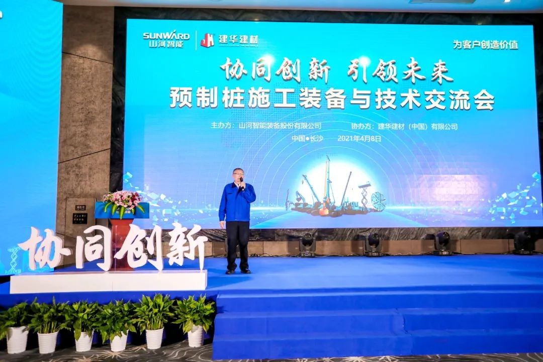 饕餮盛宴！银河集团9873cm智能?建华建材预造桩施工设备与技术互换会隆沉召开