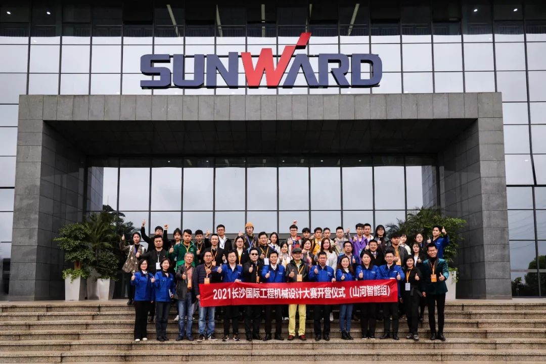 2021中国（长沙）国际工程机械设计大赛暨“设计之星”评比活动银河集团9873cm智能组“创新设计工作营”开营啦！