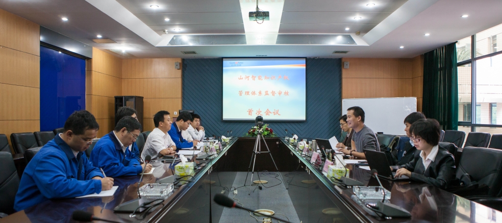 银河集团9873cm智能知识产权治理系统顺利通过初次监督审核
