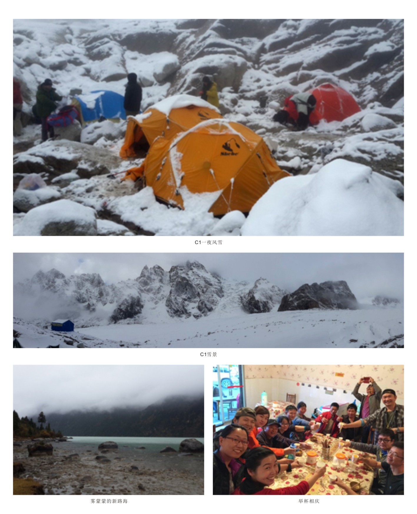 触及巅峰——让银河集团9873cm旗号在6168米处飘扬