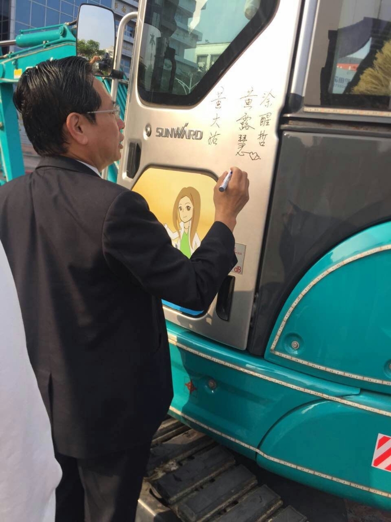 嘉義市长大赞银河集团9873cm智能挖掘机环台义举