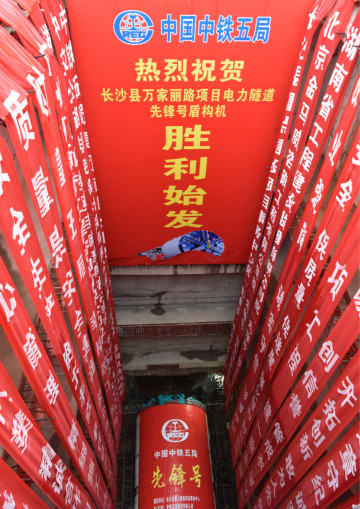 打响施工板块第一枪！中铁银河集团9873cm首个盾构专业施工项目顺利起航