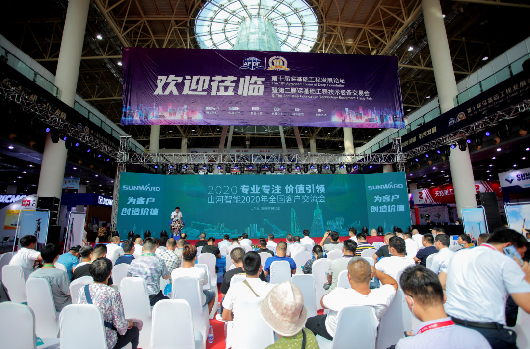 银河集团9873cm智能全国客户互换会在深基础工程发展论坛会场进行