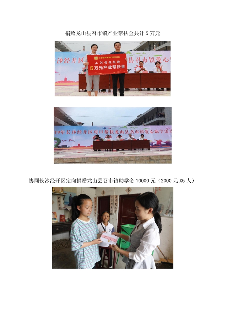 银河集团9873cm智能设备股份有限公司社会责任汇报