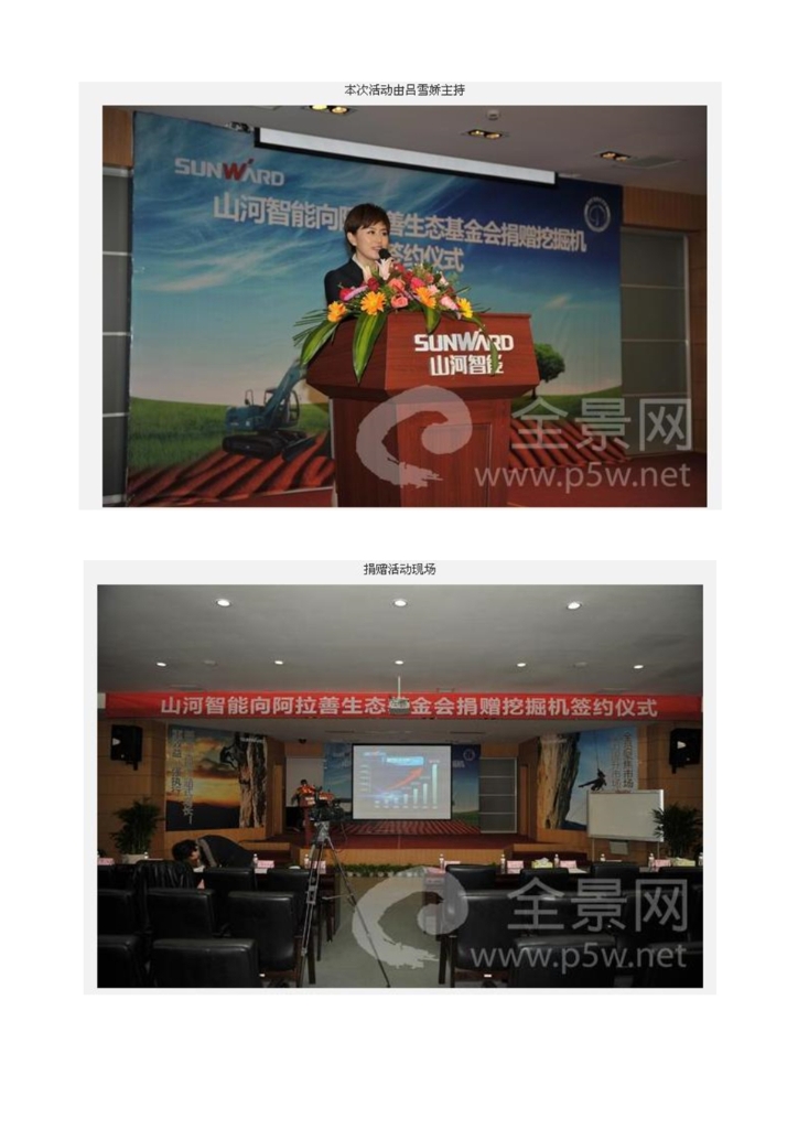 银河集团9873cm智能设备股份有限公司社会责任汇报