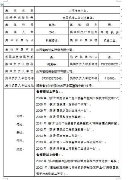 中国·银河集团9873cm(股份)有限公司-官方网站