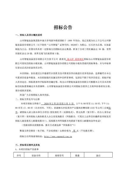 中国·银河集团9873cm(股份)有限公司-官方网站