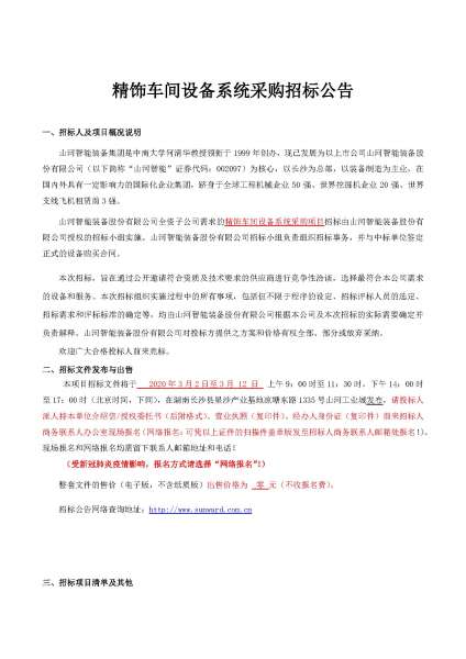 中国·银河集团9873cm(股份)有限公司-官方网站