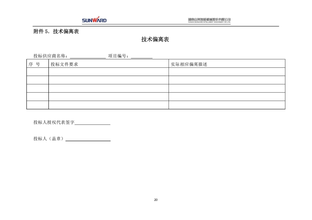 银河集团9873cm智能设备股份有限公司三相异步电动机采购项目