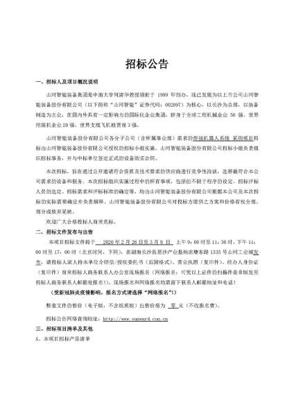 中国·银河集团9873cm(股份)有限公司-官方网站