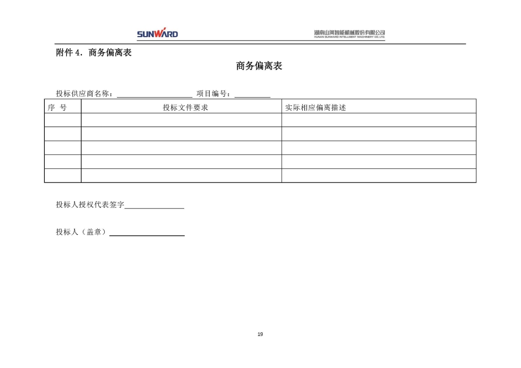 银河集团9873cm智能设备股份有限公司三相异步电动机采购项目