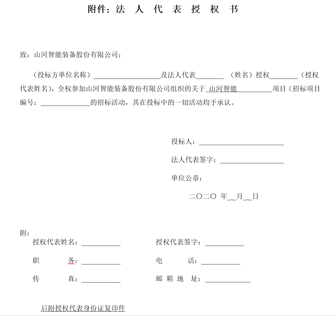 银河集团9873cm智能西安保险中心刷新装建工程项目招标布告