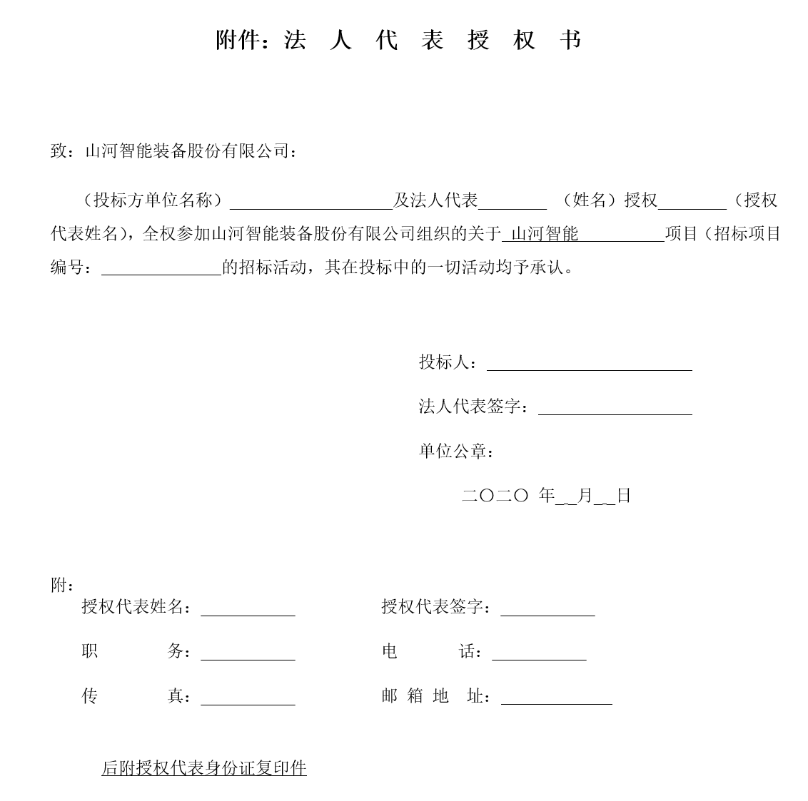 银河集团9873cm工业城钢结构防火涂料施工招标布告