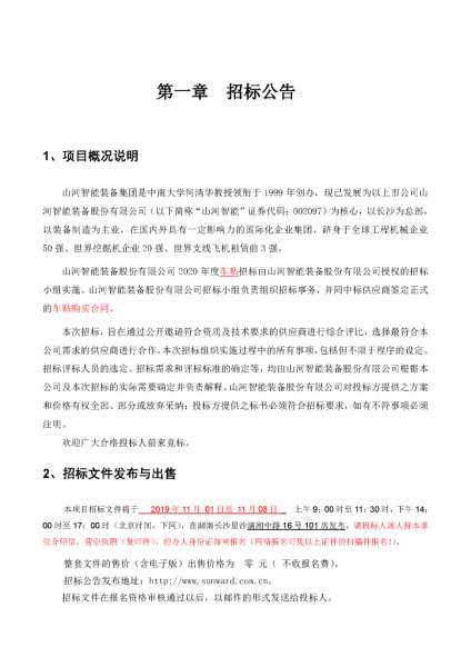 中国·银河集团9873cm(股份)有限公司-官方网站