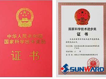 银河集团9873cm智能静力压桩机获国度科技进取二等奖