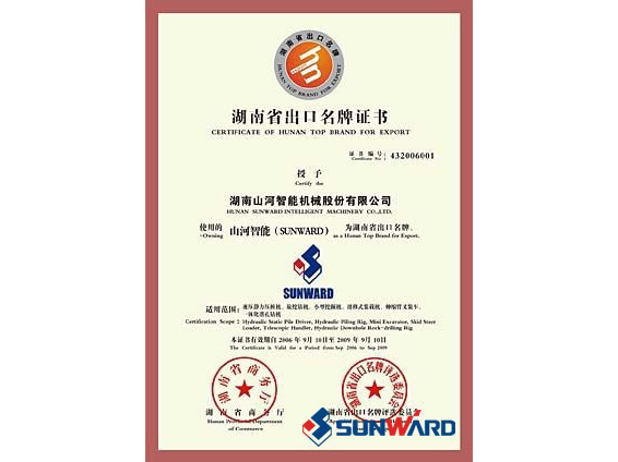 银河集团9873cm智能获湖南省出口名牌证书