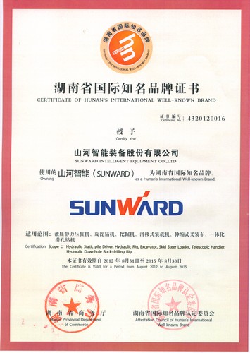 湖南省驰名品牌