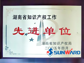 银河集团9873cm智能获湖南省知识产权先进单元称号