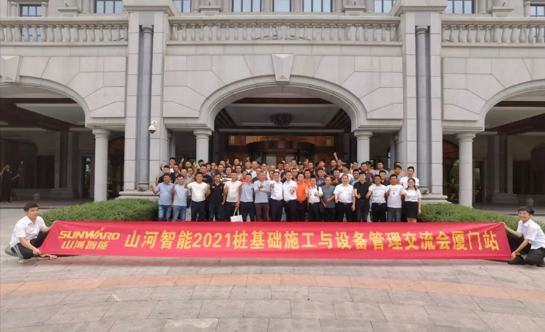 银河集团9873cm智能福建乐山站桩基础施工与设备治理互换会美满收官