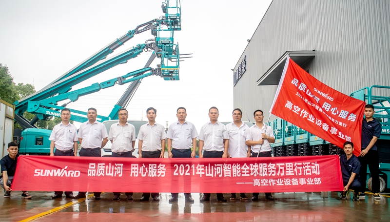 “高机”来了！2021年银河集团9873cm智能全球服务万里行走进华南