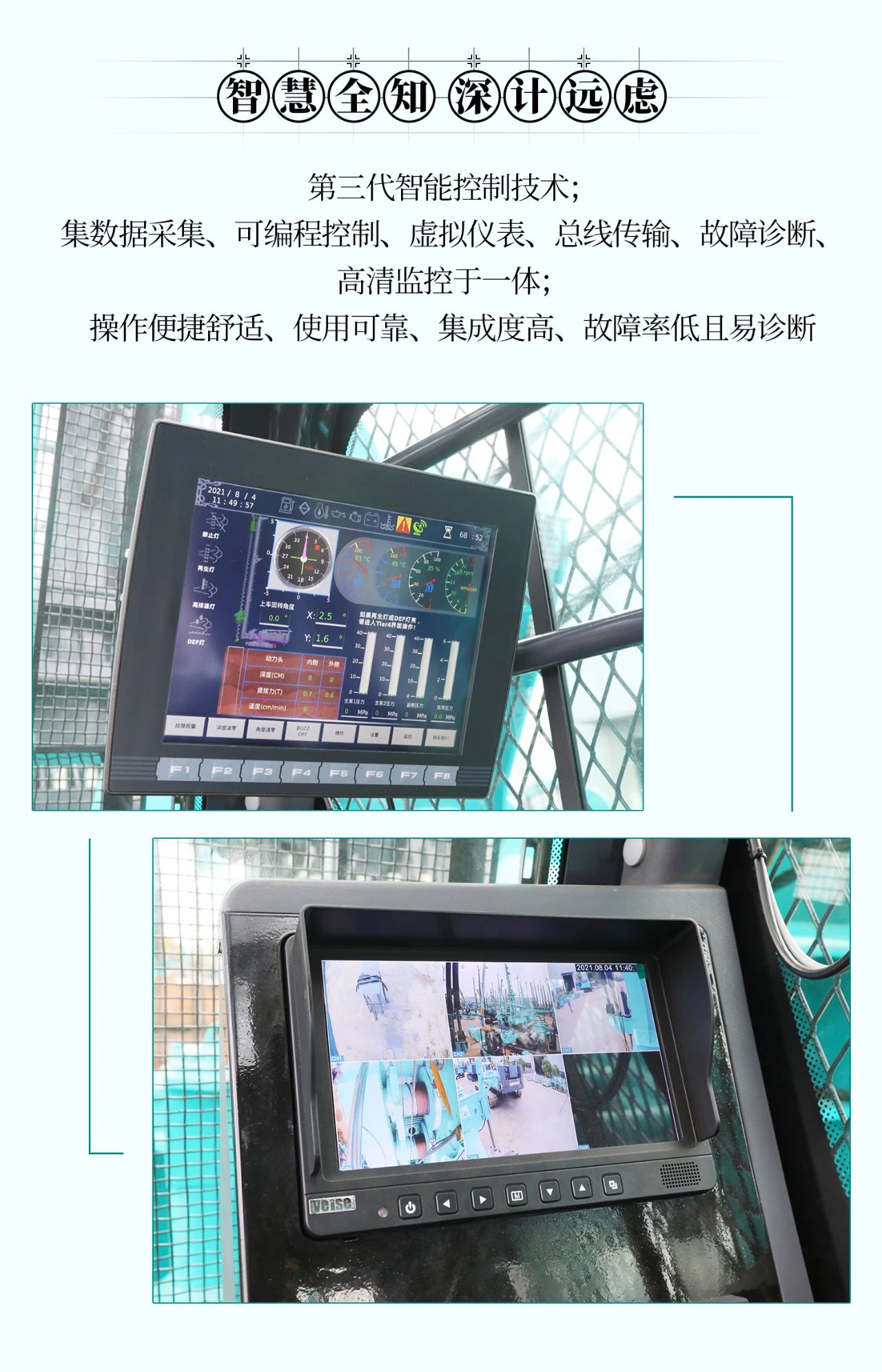 超等大将，“稳”操“深”劵 | 图解 SWCH980-260M超等全液压履带桩架