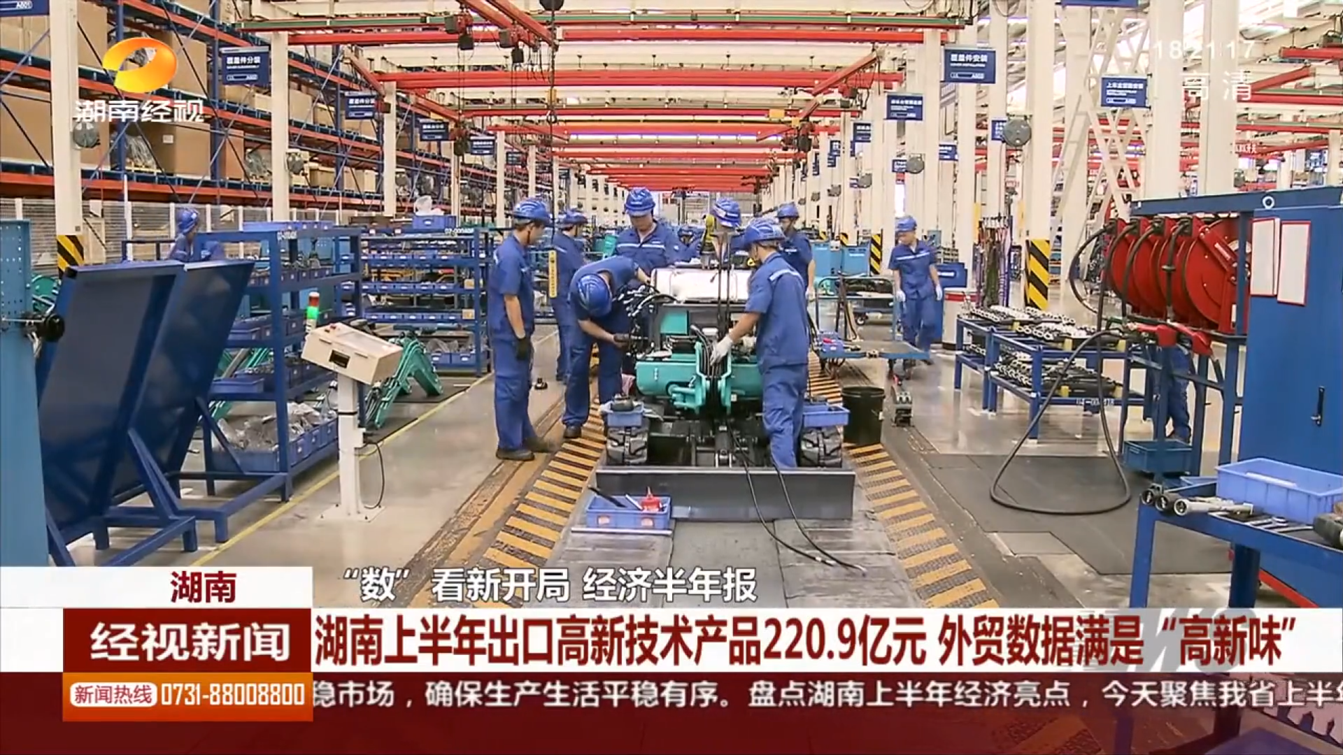 20210812094217_70040 媒体聚焦 | 银河集团9873cm智能等工程机械湘军让上半年湖南表贸数据更具“高新味”