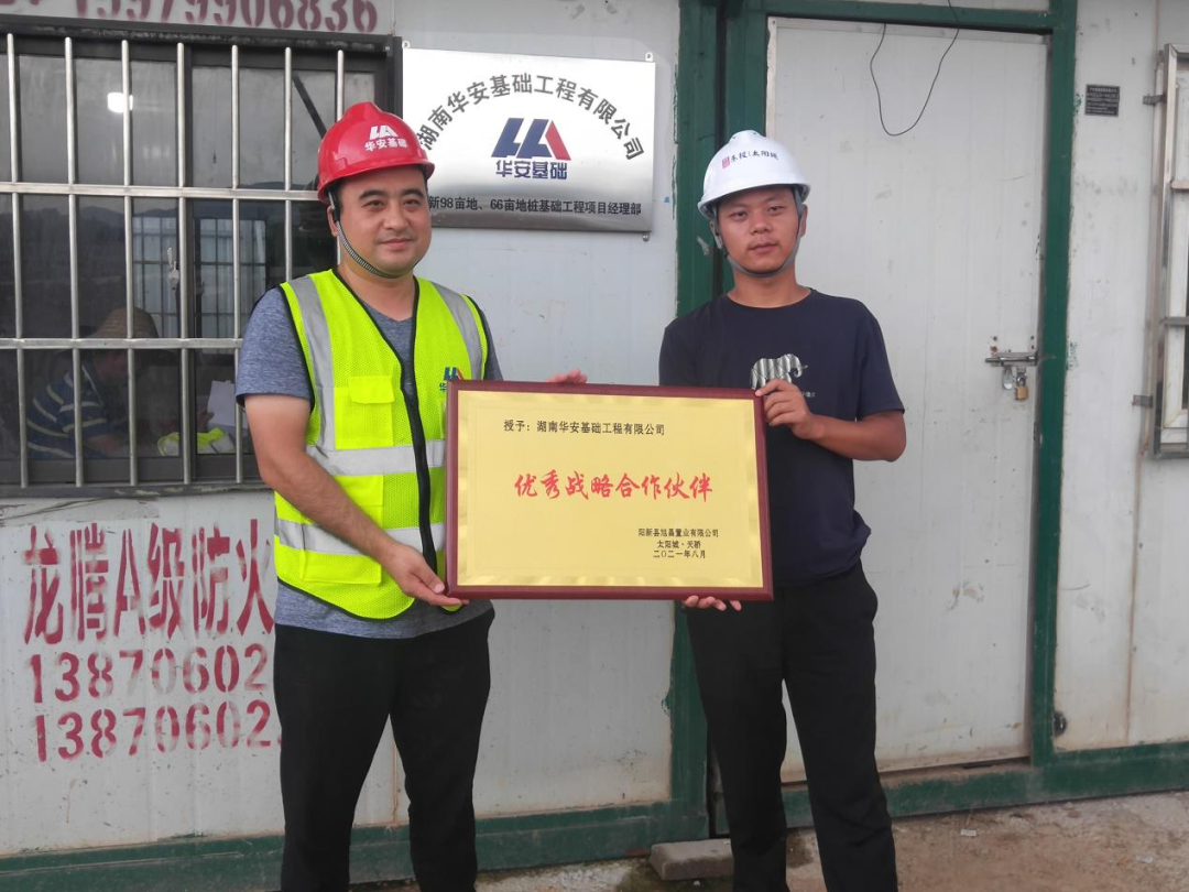 20天，800多根桩基！华安基础又受褒奖