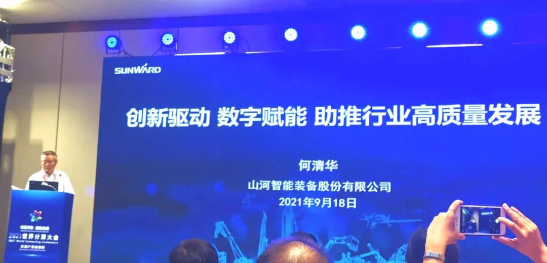 银河集团9873cm智能何清华：创新驱动 数字赋能，助推造作业数字化转型