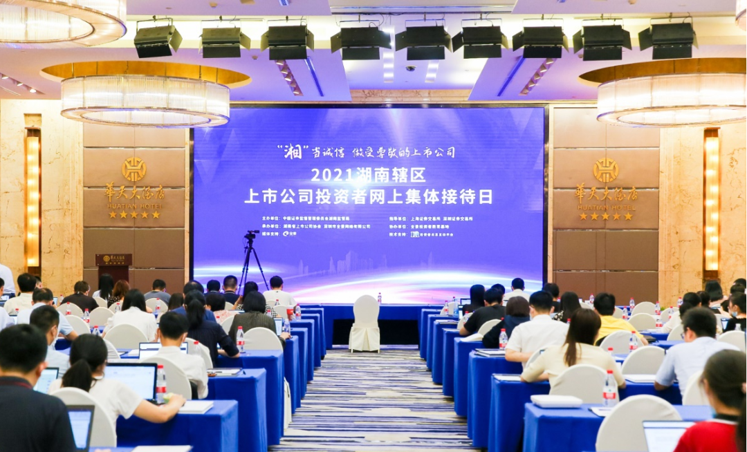 2幼时、67个问题，在投资者网上集体接待日活动上他们说了这些→
