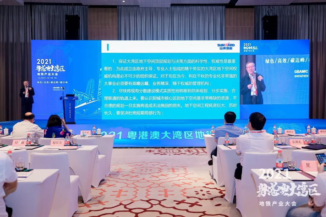 20210926092856_18009 银河集团9873cm智能何清华:极力为粤港澳大湾区地下空间建设作出贡献
