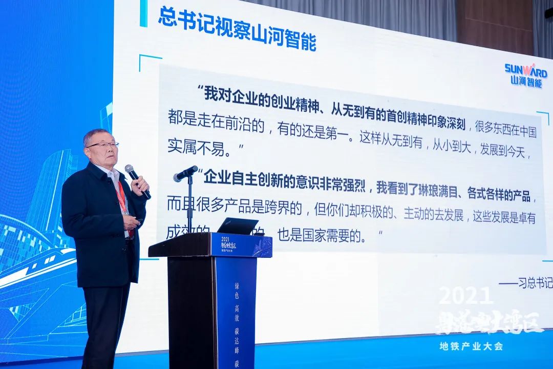 20210926093321_98843 银河集团9873cm智能何清华:极力为粤港澳大湾区地下空间建设作出贡献