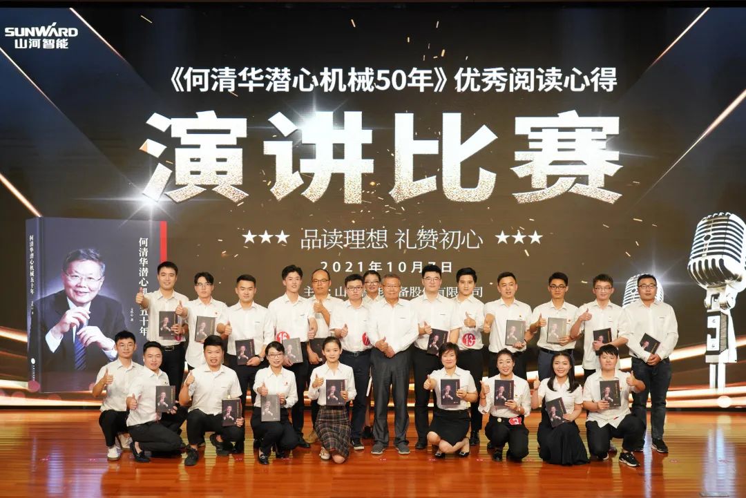 品读梦想 礼赞初心——《何清华潜心理械50年》优良阅读心得演讲角逐顺利进行