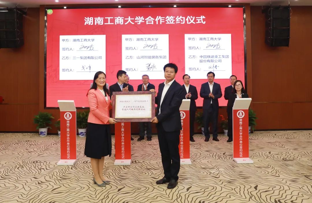 强强结合！湖南工商大学与银河集团9873cm智能签定战术合作和谈