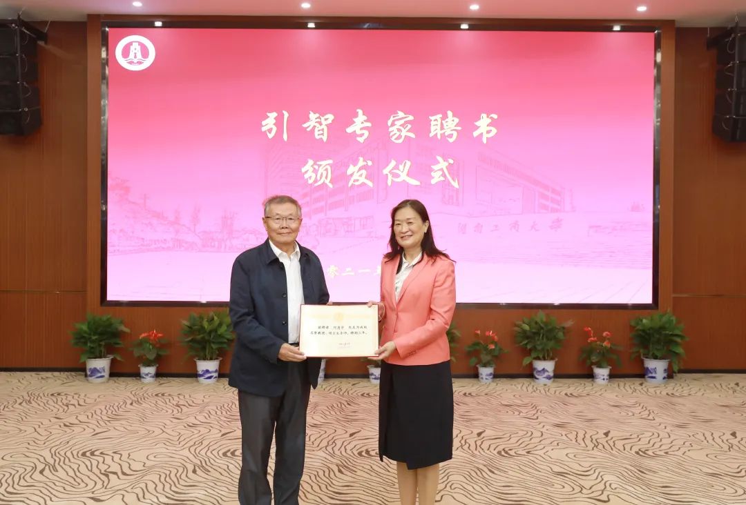 强强结合！湖南工商大学与银河集团9873cm智能签定战术合作和谈