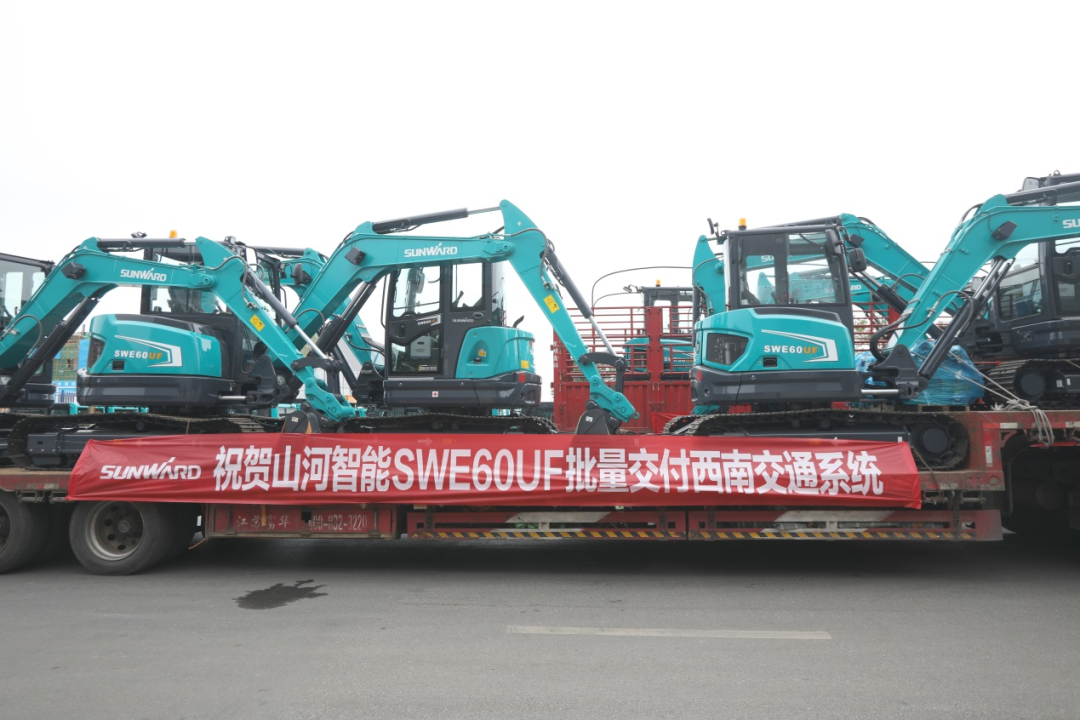 助力祖国西南地域建设！银河集团9873cm智能国内首批SWE60UF无尾挖掘机批量交付