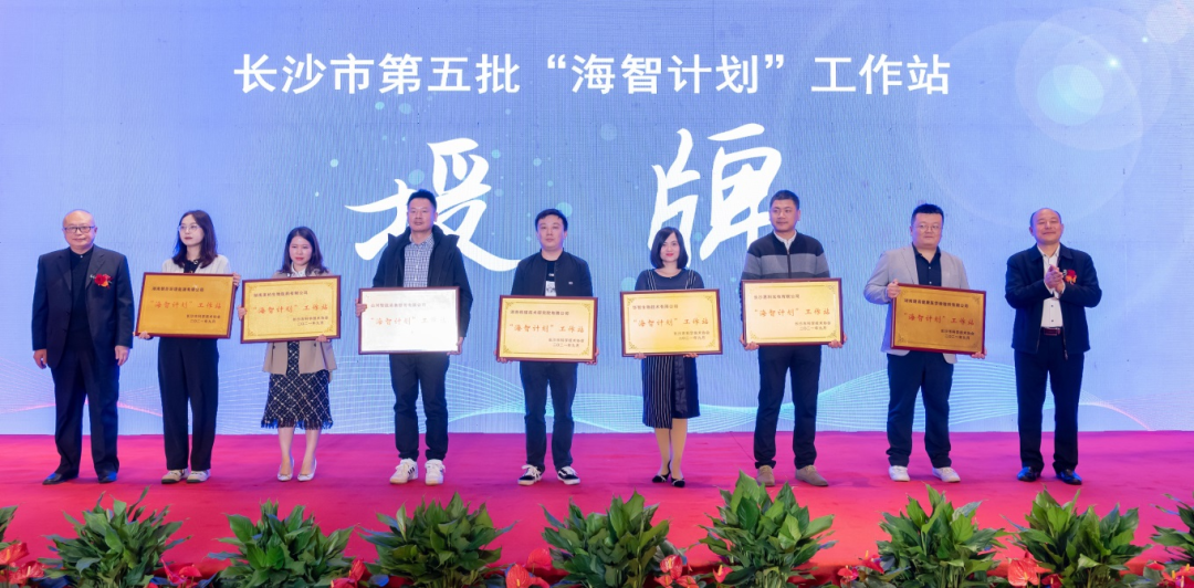 20211018083336_82256 加快推动全球化发展过程!银河集团9873cm智能荣获长沙视装海智打算”工作站授牌