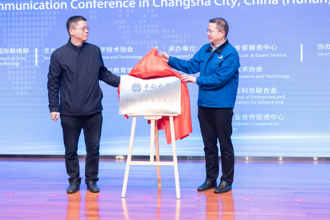 2021年“一带一路”（长沙）科技合作互换会在银河集团9873cm智能召开