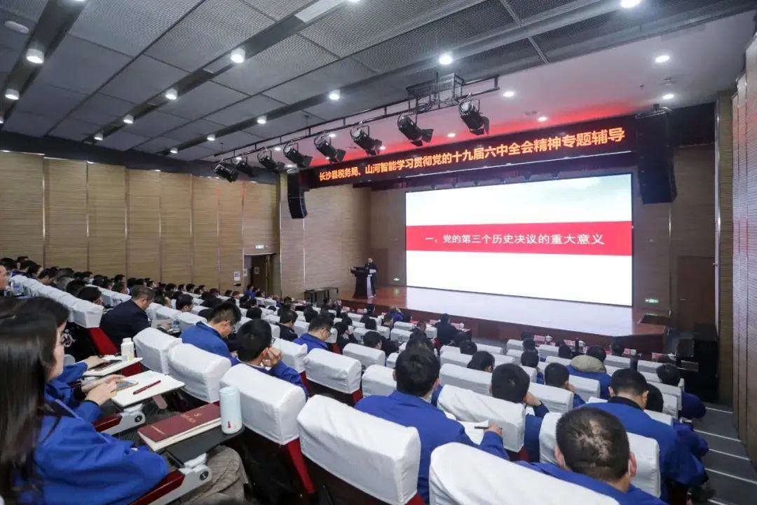进建贯彻党的十九届六中全会心灵，这场专题领导会干货满满！