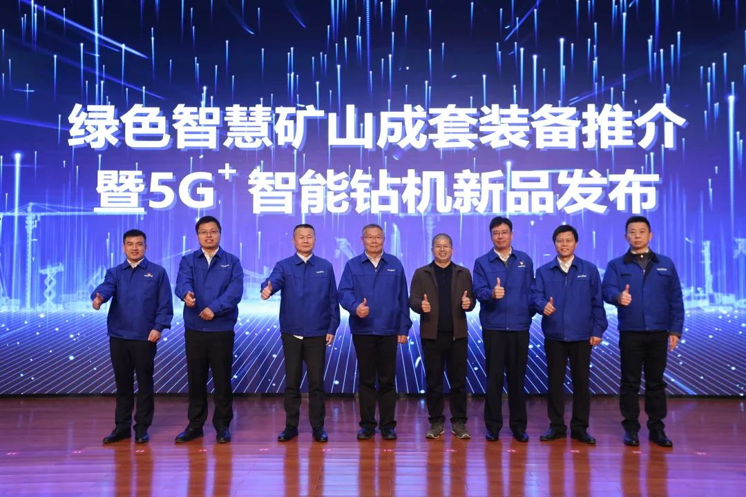 全球初创5G+智能钻机沉磅颁布，银河集团9873cm智能倾力打造绿色智慧矿山成套设备