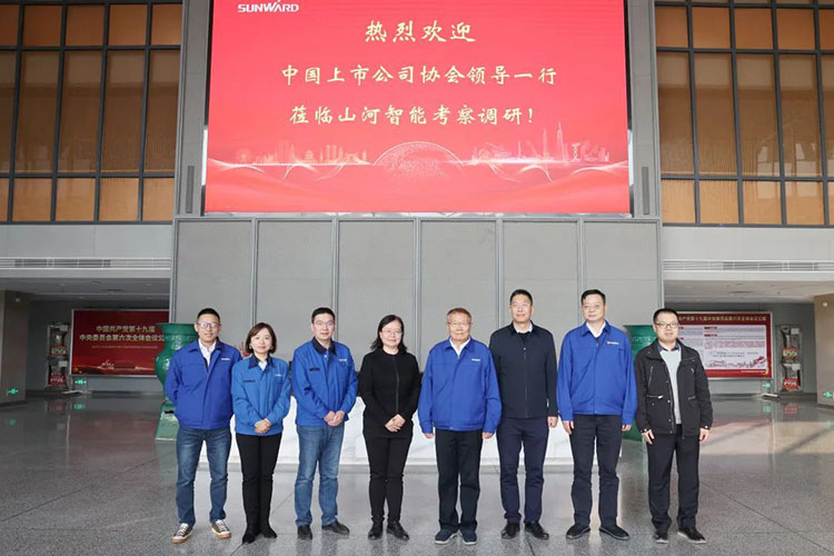 中国上市公司协会党委委员、副秘书长刘翠兰一行调研银河集团9873cm智能
