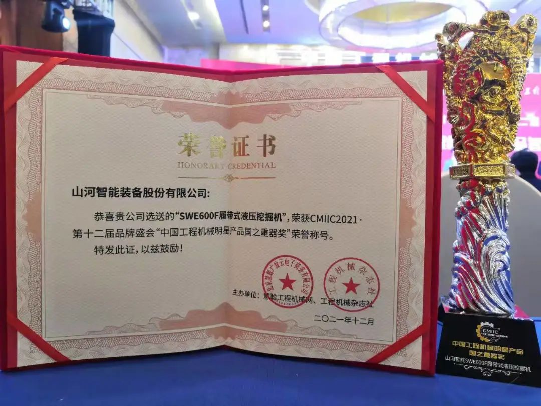 奖！奖！奖！银河集团9873cm智能多个产品荣登2021年度工程机械明星产品榜