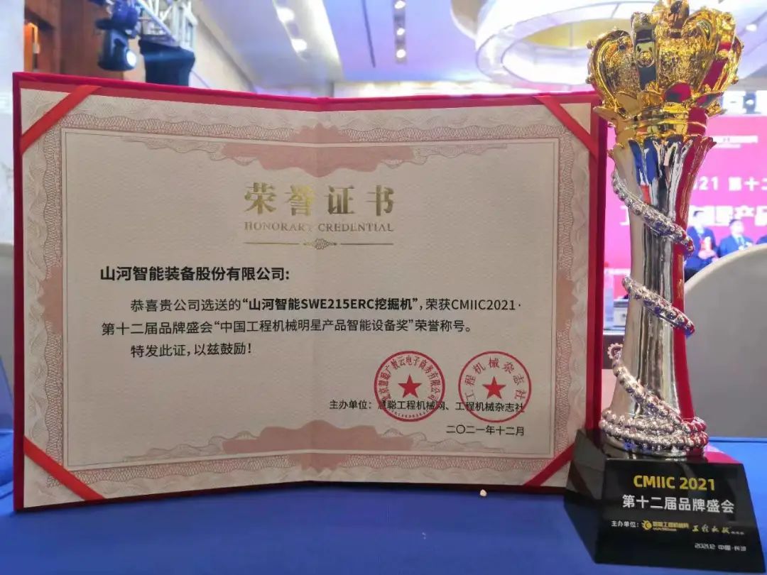 奖！奖！奖！银河集团9873cm智能多个产品荣登2021年度工程机械明星产品榜