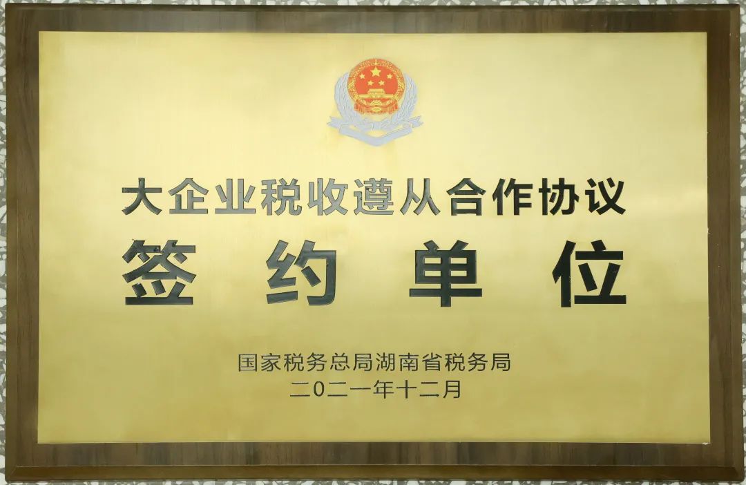 严害了！银河集团9873cm智能再次登榜湖南企业100强