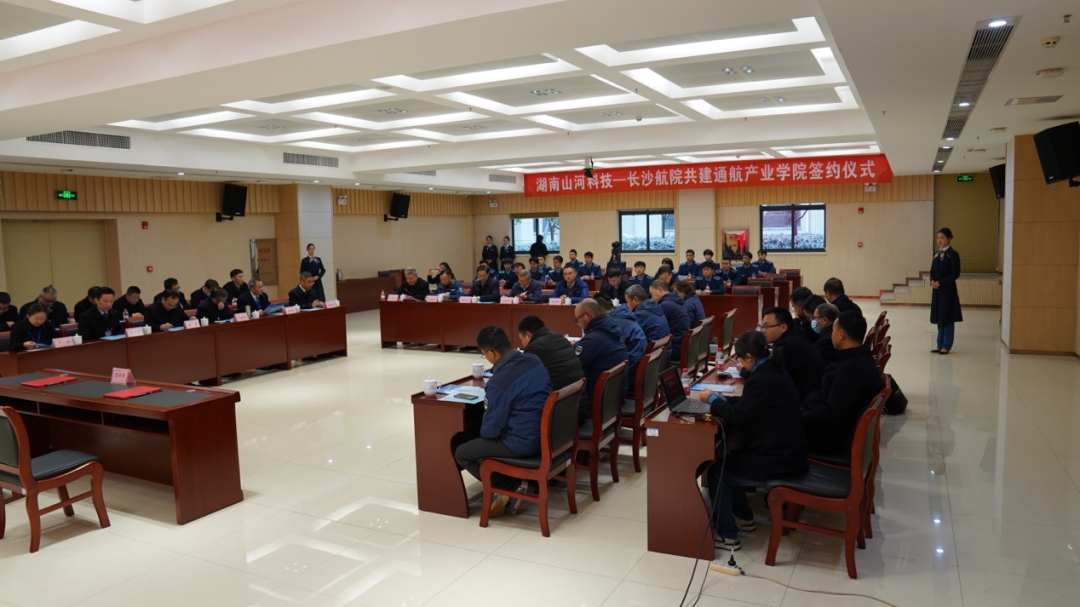 揭开明航产业新篇章！银河集团9873cm科技携手长沙航院打造通航产业学院