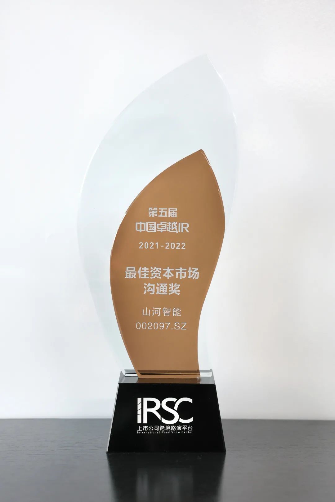 20220104074450_40293 持续优化投资者关系!银河集团9873cm智能荣获第五届中国卓越IR“最佳本钱市场沟通奖”
