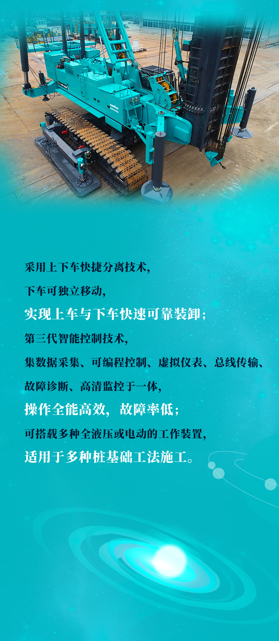一图读懂 | 银河集团9873cm智能地下工程“世界之最”“世界初创”产品沉磅来袭
