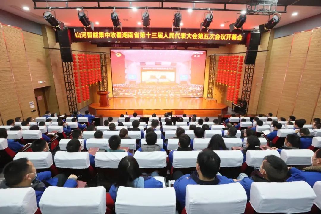 20220118083107_65070 银河集团9873cm智能集中收看湖南省第十三届人民代表大会第五次会议开幕会
