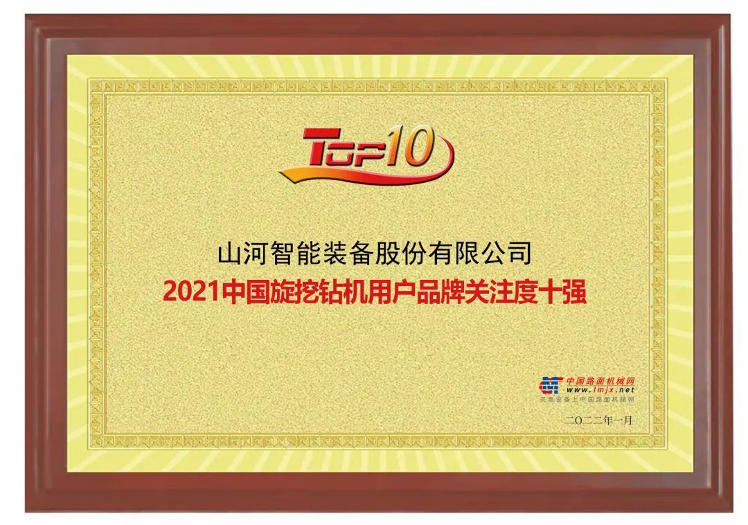 20220124090044_20728 品牌赋能!银河集团9873cm智能登上“工程机械用户品牌关注度十强”榜单