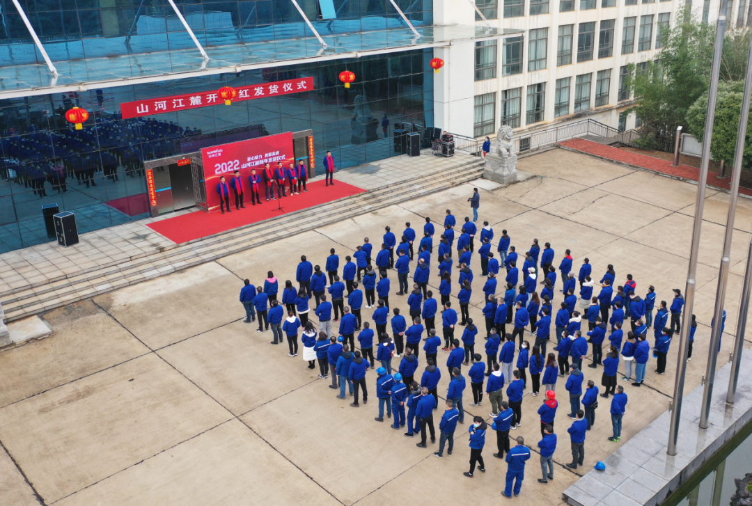 20220211102924_54076 “虎”力全开!银河集团9873cm江麓开门红发货典礼隆沉进行