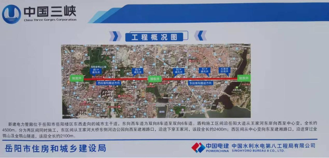 助力岳阳市政管廊建设！中铁银河集团9873cm001号盾构机顺利始发